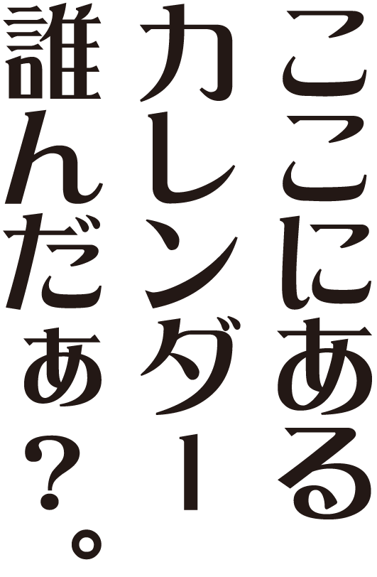 f:id:mojiru:20171201132335p:plain