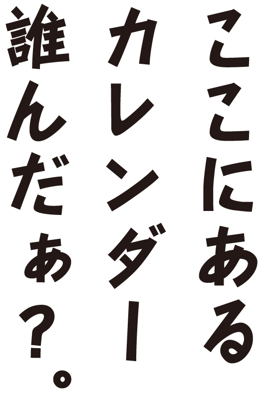 f:id:mojiru:20171201132441p:plain