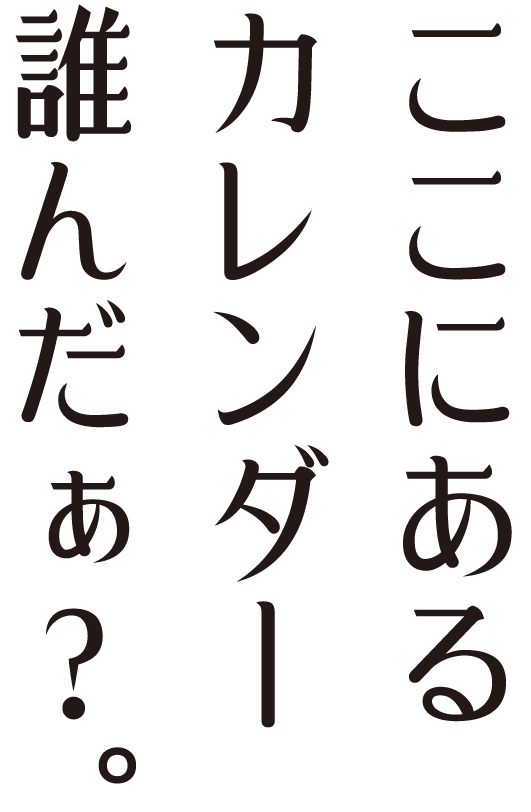 f:id:mojiru:20171201132457p:plain