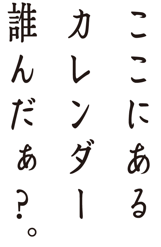 f:id:mojiru:20171201132528p:plain