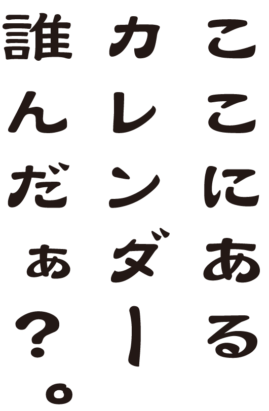 f:id:mojiru:20171201132549p:plain