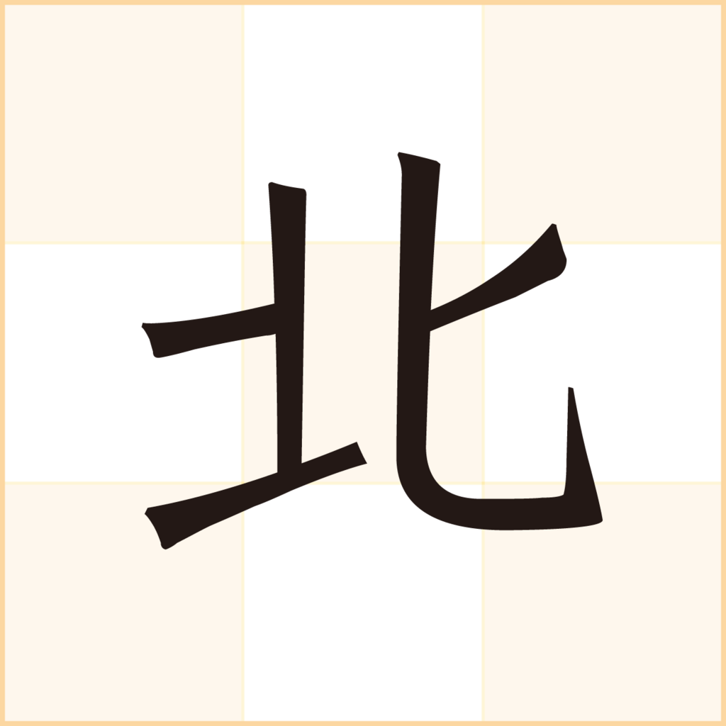 f:id:mojiru:20171215085236p:plain f:id:mojiru:20171215085236p:plain