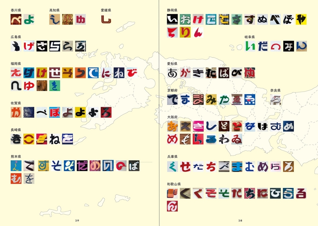 f:id:mojiru:20180111085743j:plain