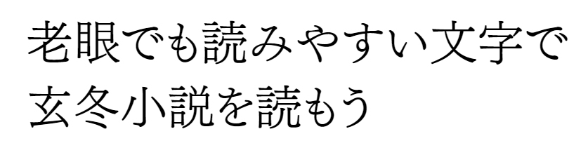 f:id:mojiru:20180117100539j:plain f:id:mojiru:20180117100539j:plain