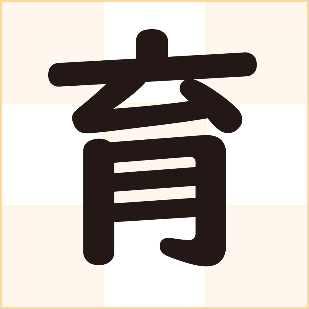 f:id:mojiru:20180126112329p:plain