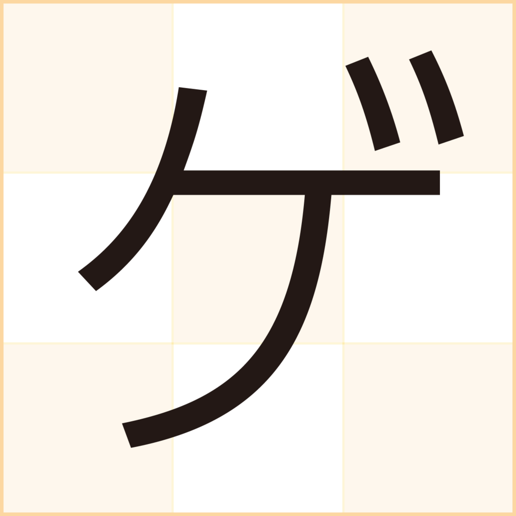 f:id:mojiru:20180221115840p:plain