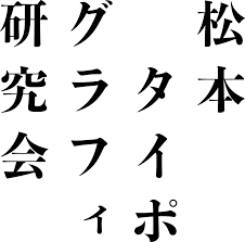 f:id:mojiru:20180223174826p:plain