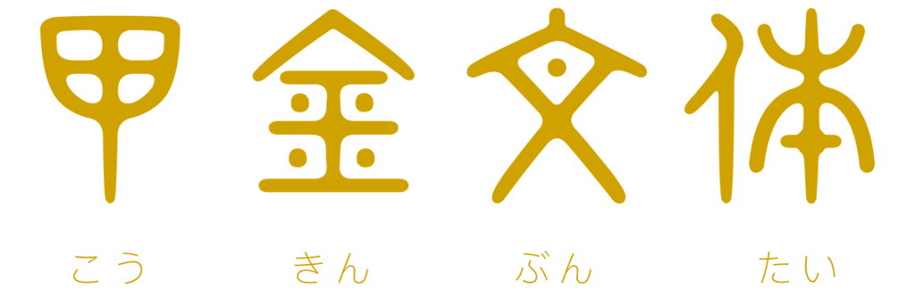 f:id:mojiru:20180226174142p:plain