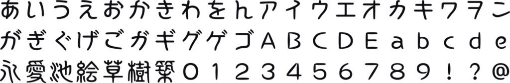 f:id:mojiru:20180226174157p:plain