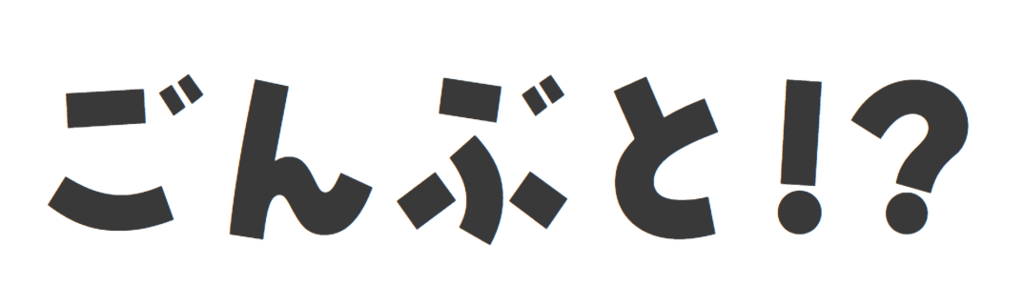 f:id:mojiru:20180228084840p:plain f:id:mojiru:20180228084840p:plain