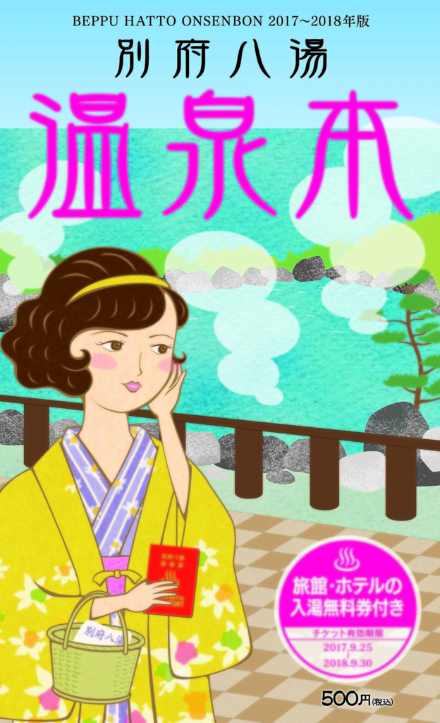 千社札 浮世絵作品集 大型ハードカバー（mojiru）