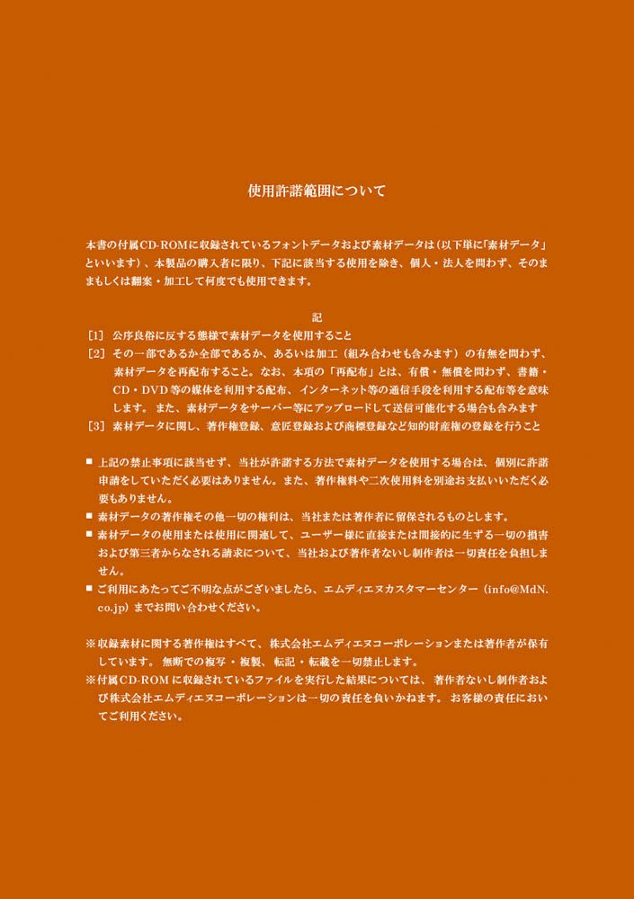f:id:mojiru:20180323083204j:plain f:id:mojiru:20180323083204j:plain