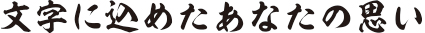 f:id:mojiru:20180326102823j:plain