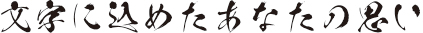 f:id:mojiru:20180326102833j:plain