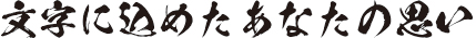 f:id:mojiru:20180326102844j:plain