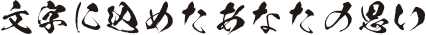 f:id:mojiru:20180326102854j:plain