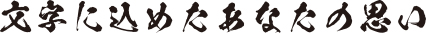 f:id:mojiru:20180326102906j:plain