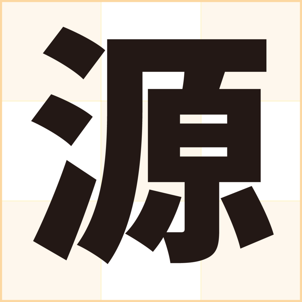 Win-イワタ書体 UD【 新ゴシックB 】 Ver4.2 - ビジネス・経済
