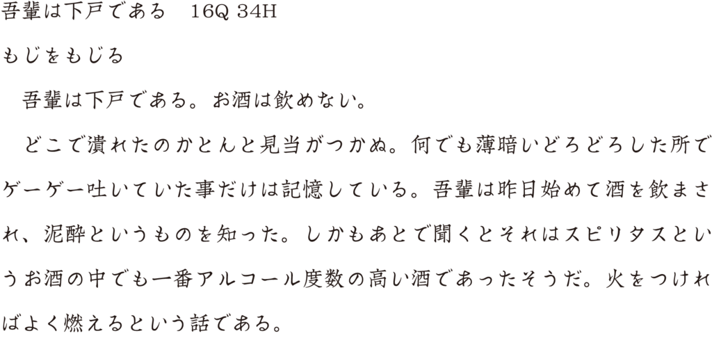 f:id:mojiru:20180416085854p:plain