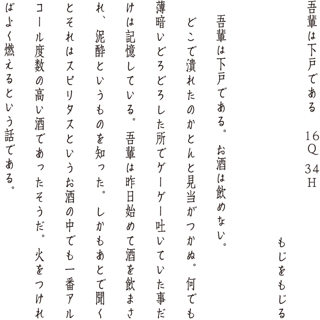 f:id:mojiru:20180416091639p:plain