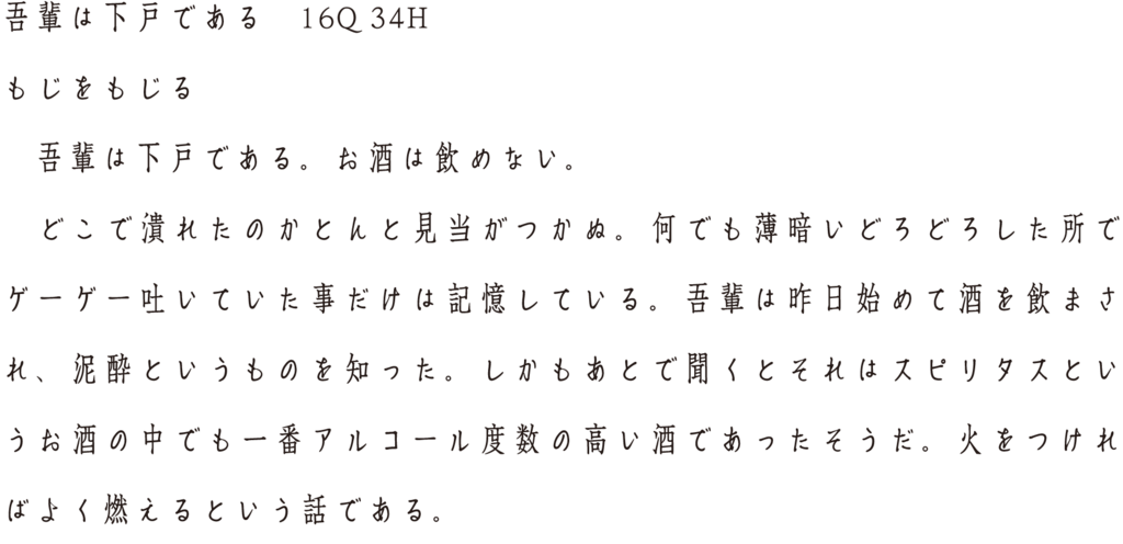 f:id:mojiru:20180416091649p:plain