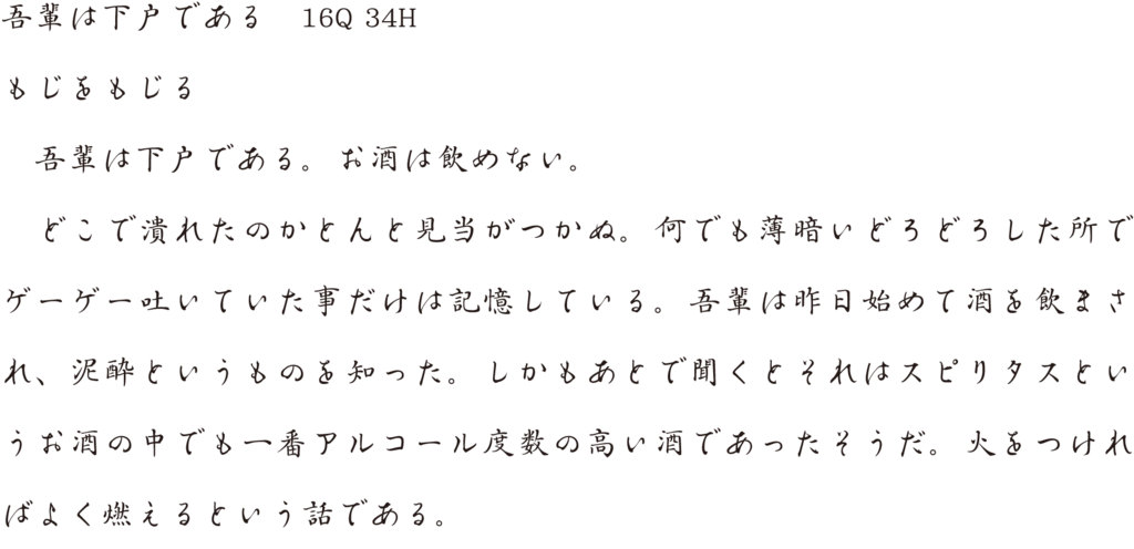 f:id:mojiru:20180416092106p:plain