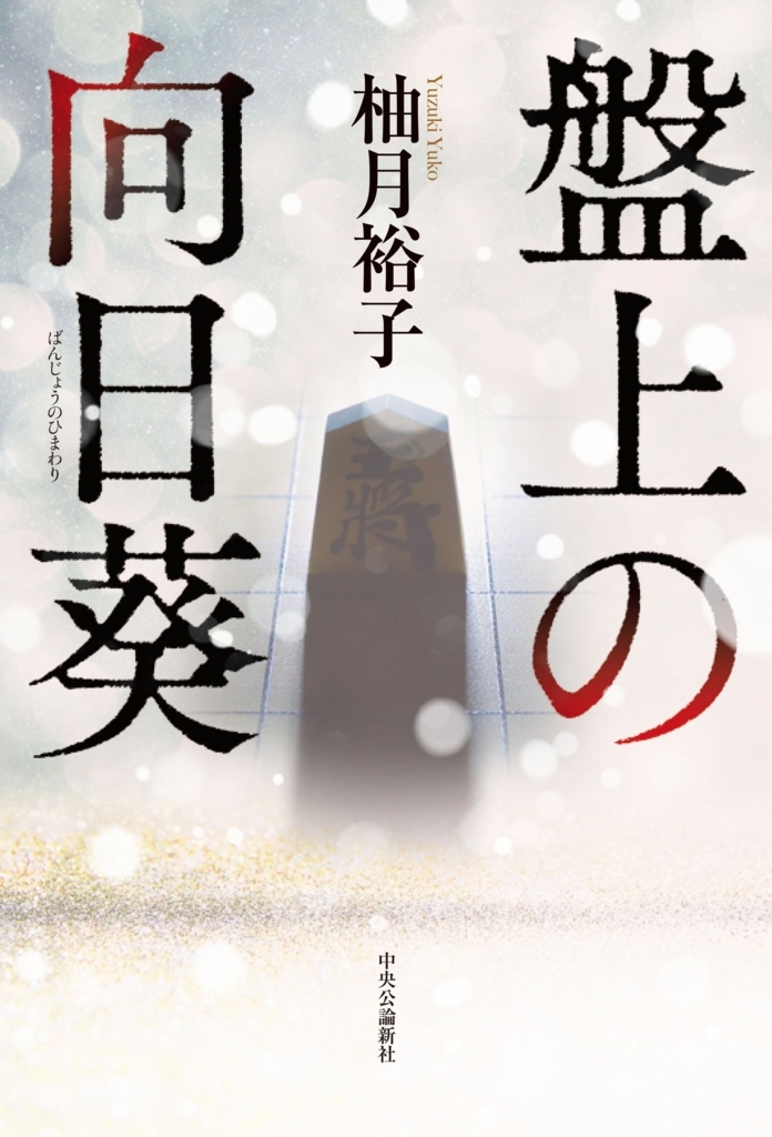 f:id:mojiru:20180417084114j:plain