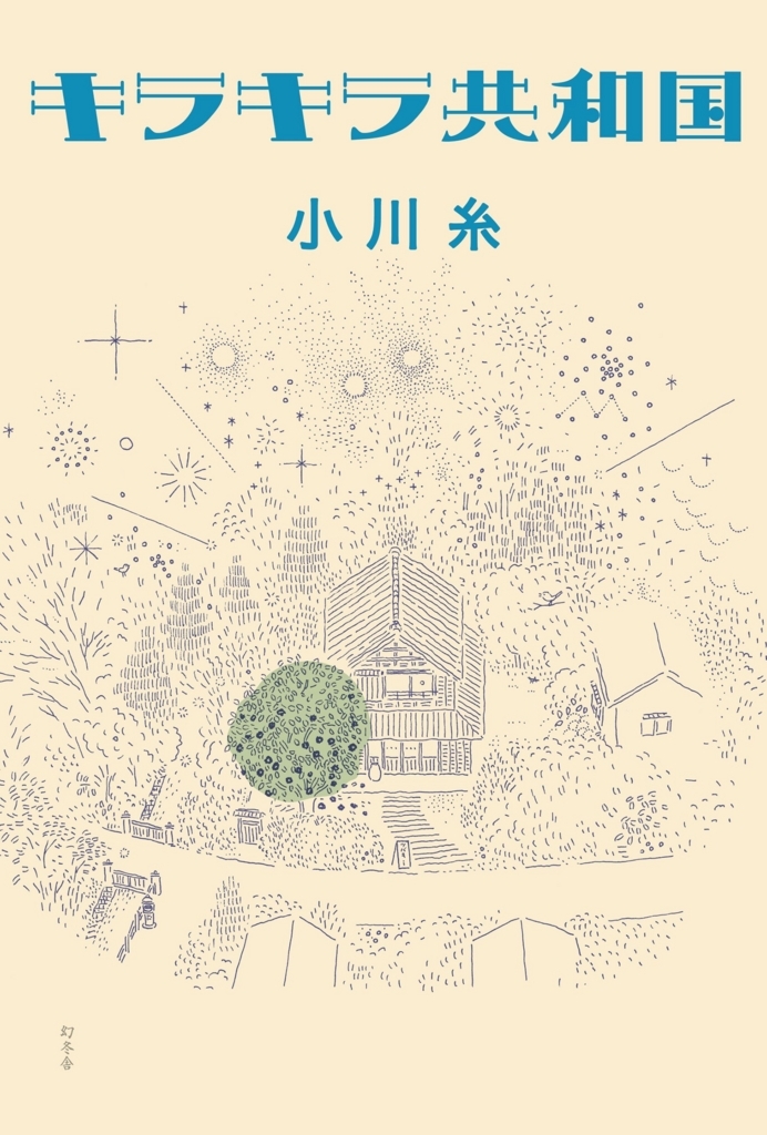 f:id:mojiru:20180417085308j:plain