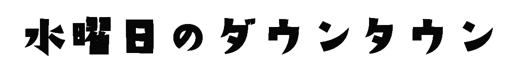 f:id:mojiru:20180418090345p:plain