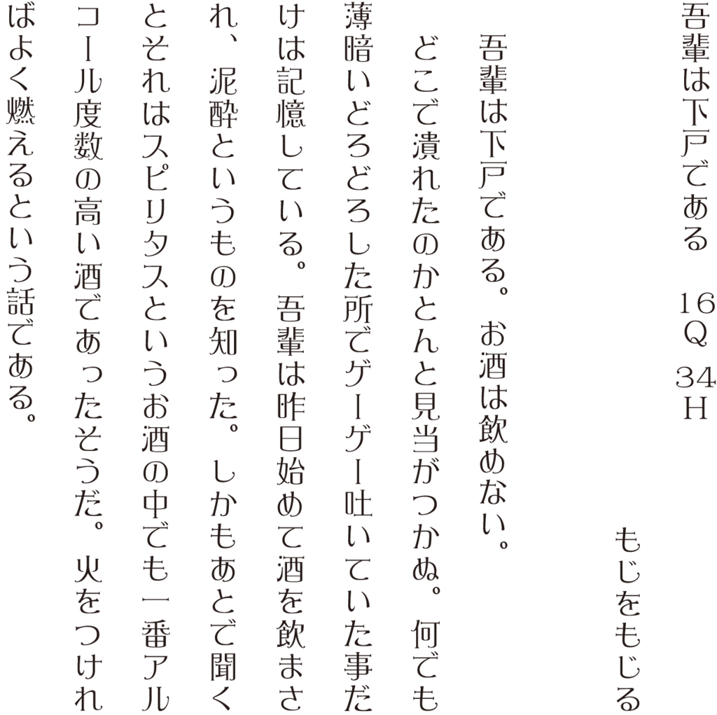 f:id:mojiru:20180423100602p:plain