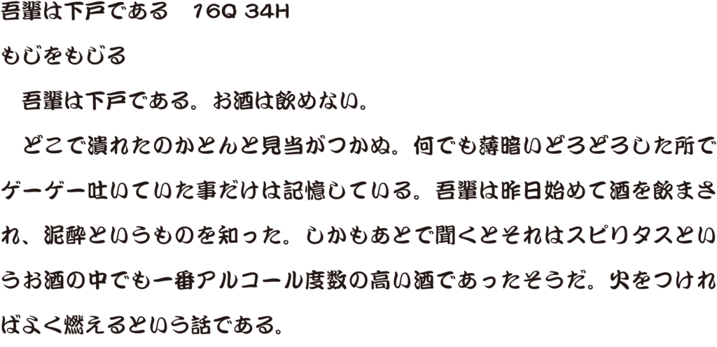 f:id:mojiru:20180424155828p:plain