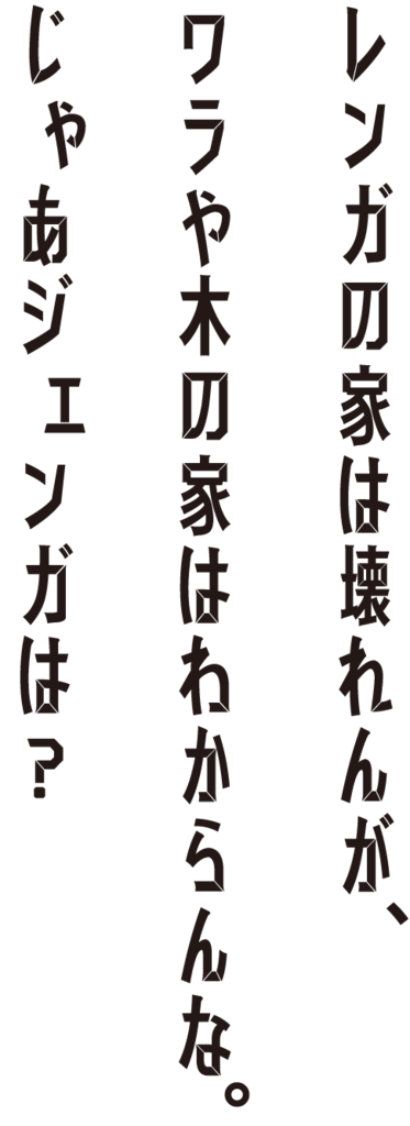 f:id:mojiru:20180502092116p:plain