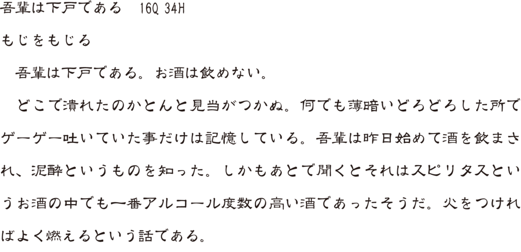 f:id:mojiru:20180507173855p:plain