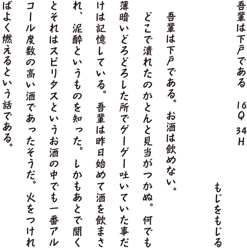 f:id:mojiru:20180508165520p:plain