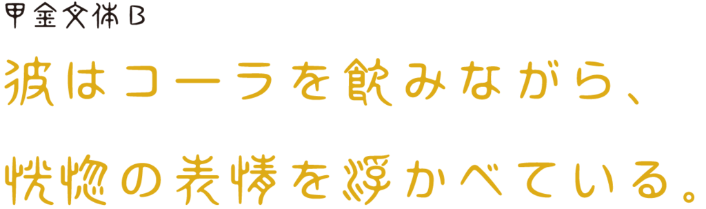 f:id:mojiru:20180521091106p:plain