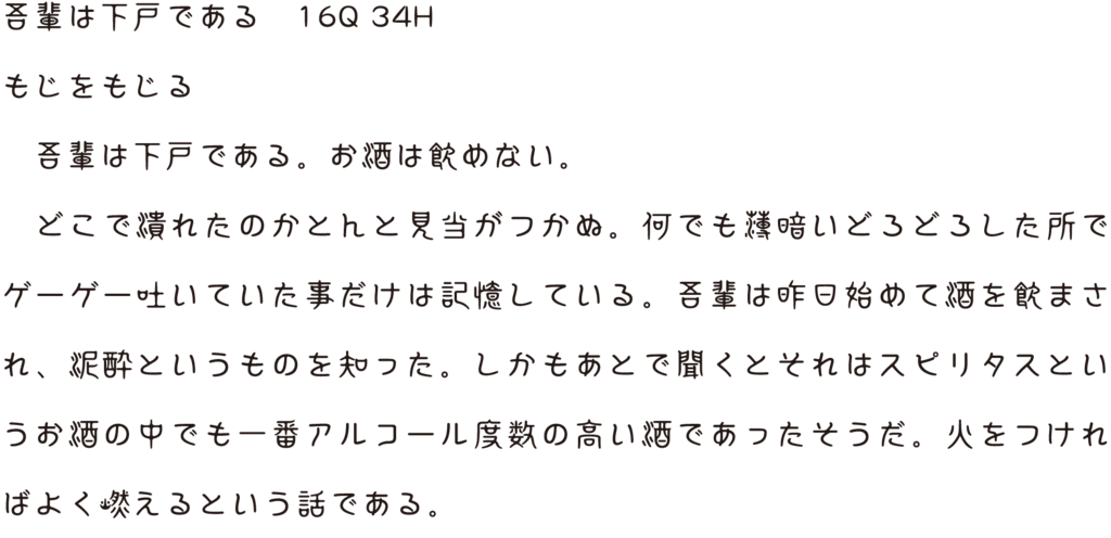 f:id:mojiru:20180521130943p:plain