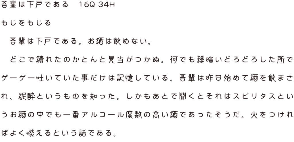 f:id:mojiru:20180521131011p:plain