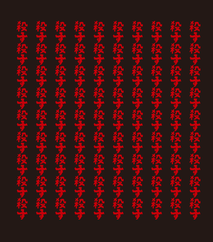 f:id:mojiru:20180522094021p:plain f:id:mojiru:20180522094021p:plain