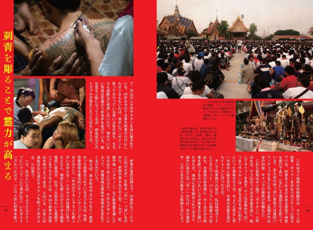 f:id:mojiru:20180522100244j:plain