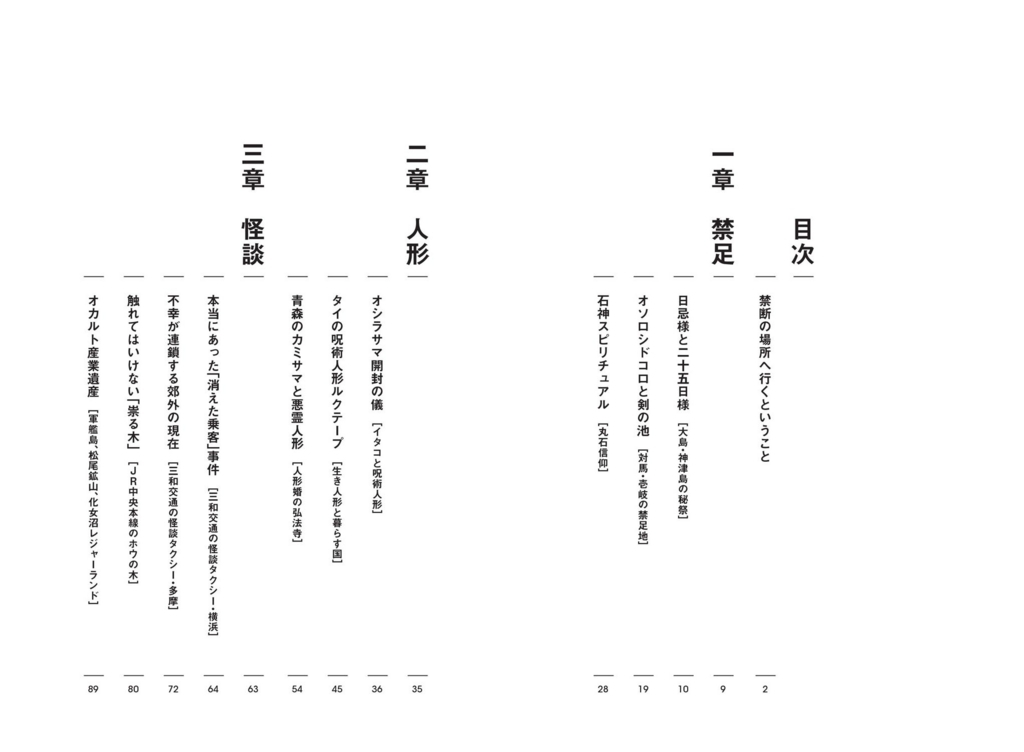 f:id:mojiru:20180522100309j:plain