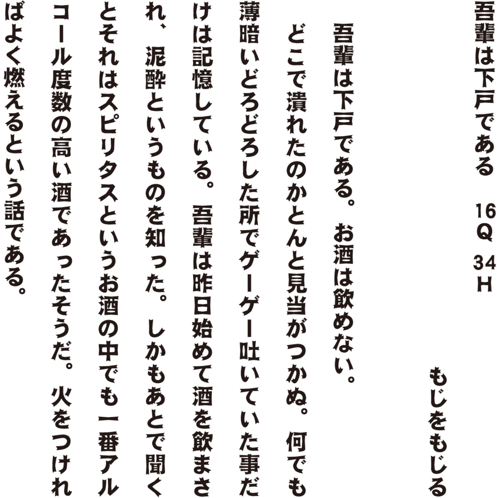 f:id:mojiru:20180524114047p:plain