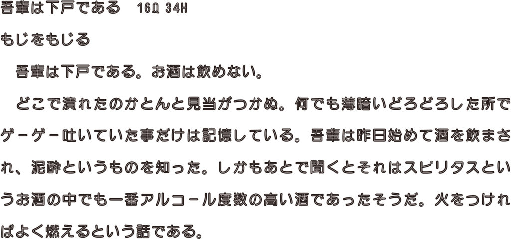 f:id:mojiru:20180525173204p:plain