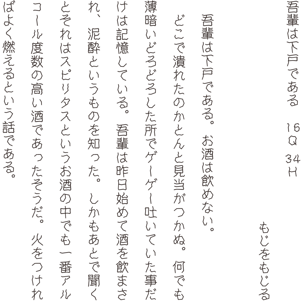 f:id:mojiru:20180601095056p:plain