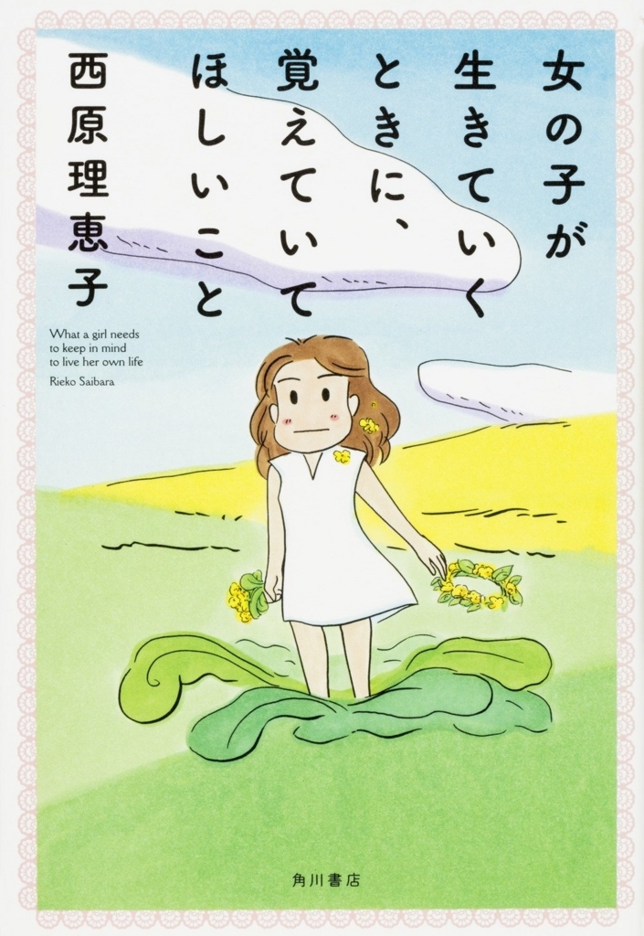f:id:mojiru:20180615162316j:plain