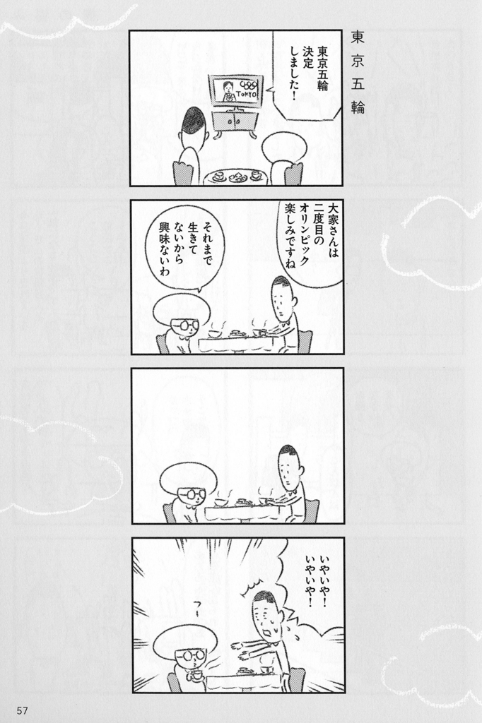 f:id:mojiru:20180618095610j:plain
