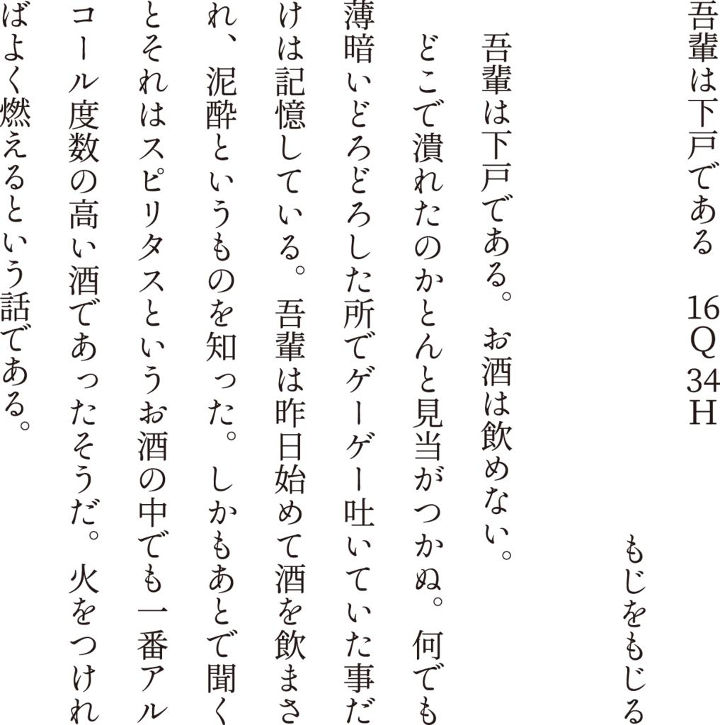 f:id:mojiru:20180619084514p:plain