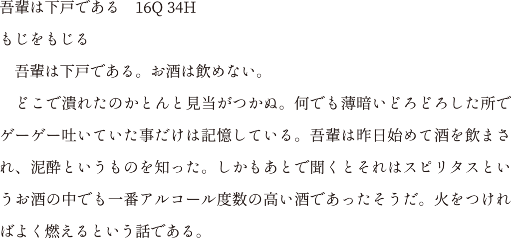 f:id:mojiru:20180619084517p:plain