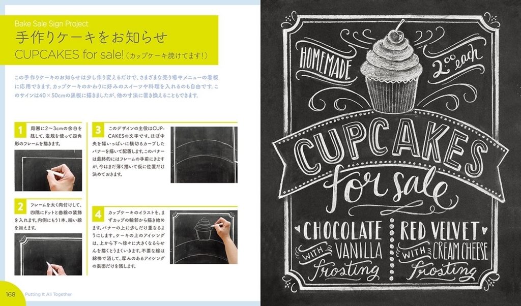 米国で人気のチョークアーティストによるレッスンブック Mojiru もじをもじる