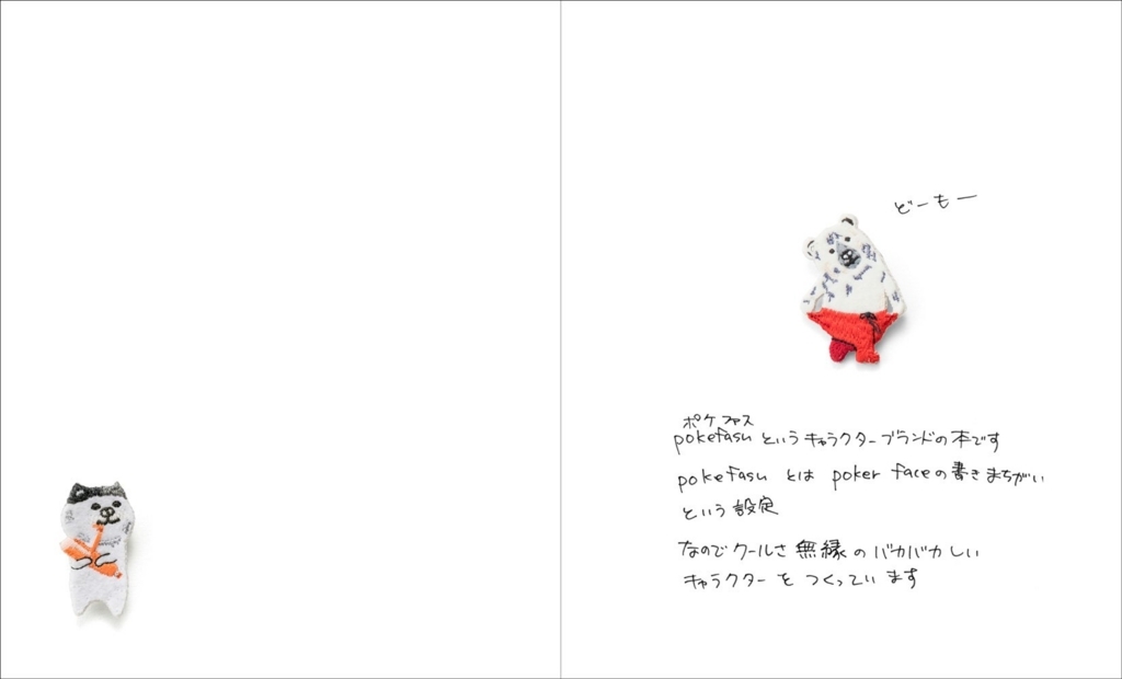 f:id:mojiru:20180622092936j:plain