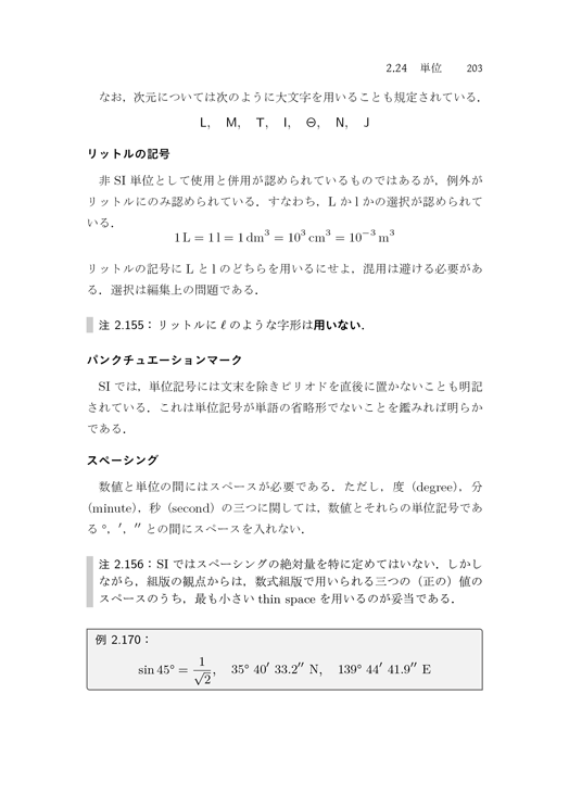 f:id:mojiru:20180622144220p:plain